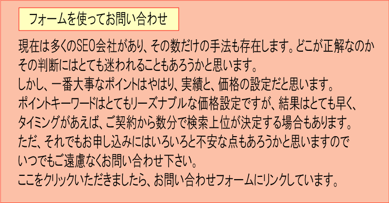 お問い合わせフォームはこちらをクリックしてください