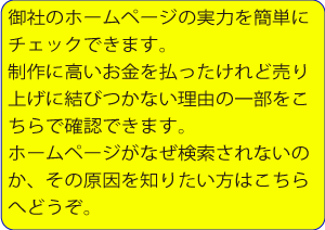 サイト診断はこちらから