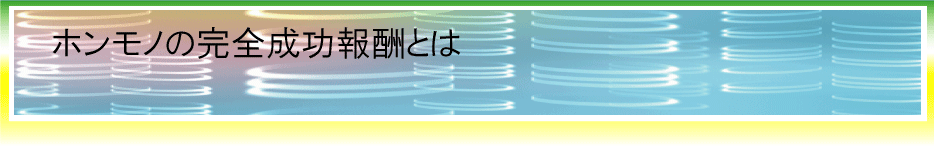 他社SEOとの大きな違い