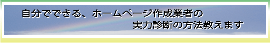 ホームページが検索されない理由